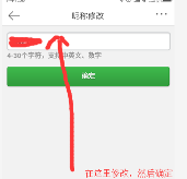 The Weibo nickname cannot be modified temporarily. What does it mean if the Weibo nickname is unavailable? Figure 5