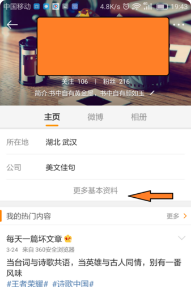 The Weibo nickname cannot be modified temporarily. What does it mean if the Weibo nickname is unavailable? Figure 6