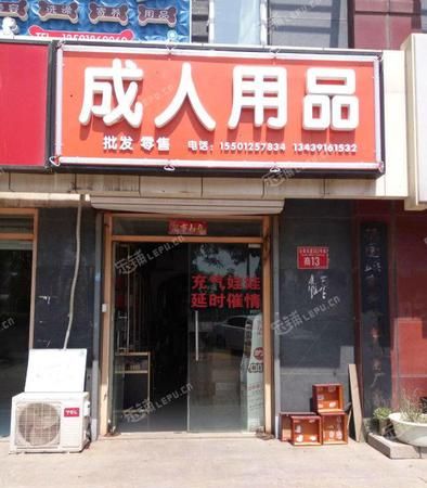 成人用品店有限公司,成人用品店办营业执照经营范围保健品零售图4