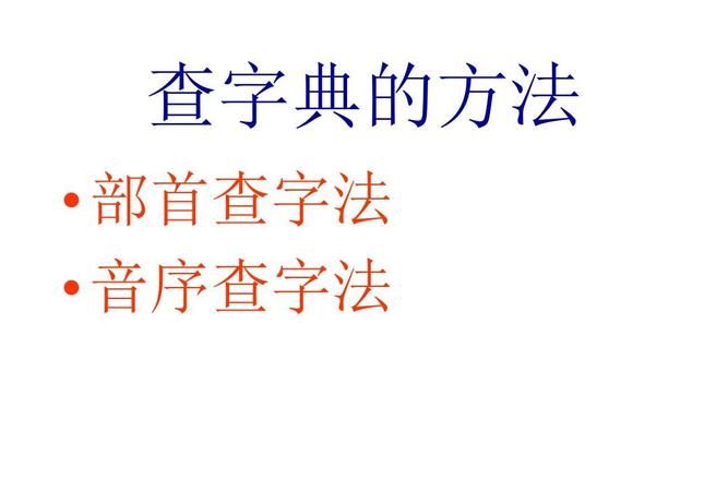 在线字典查字 手写输入,字典查字 手写输入图2