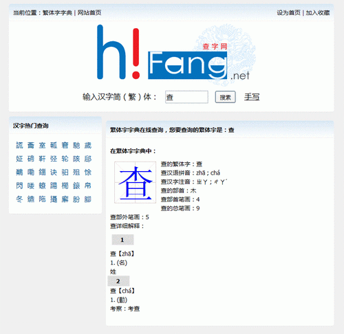 在线字典查字 手写输入,字典查字 手写输入图4