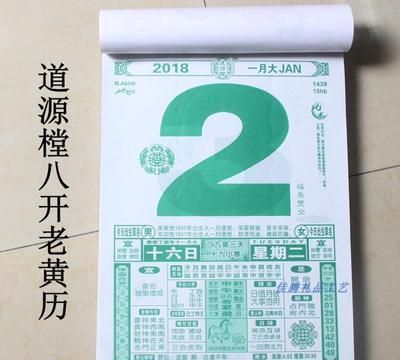 7月5日黄历,7月份的黄道吉日2022结婚图1