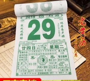 7月5日黄历,7月份的黄道吉日2022结婚图2