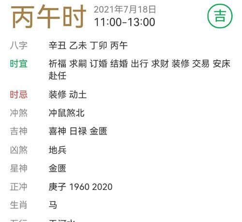 7月5日黄历,7月份的黄道吉日2022结婚图3