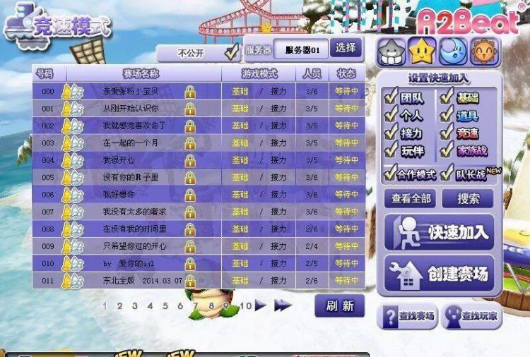 How to disband qq sonic family, qq sonic family ranking picture 3