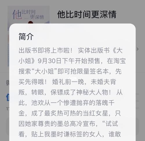 You are more important than me in the novel Zhou Yizhou,...Important people do not regard your family as equally important. In my eyes, you are more important than your family...Picture 1