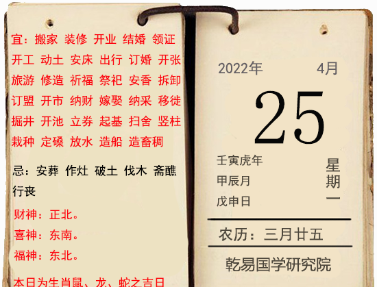 April 7th lunar calendar, August 2021 old lunar calendar auspicious days query picture 2