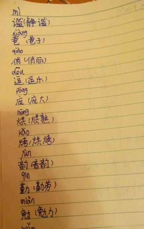 The pinyin and word combination of hall, the pinyin and word combination of hall Picture 4