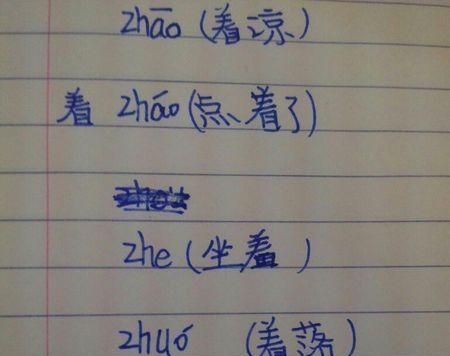 The pinyin and word combination of hall, picture 5 of the pinyin and word combination of hall