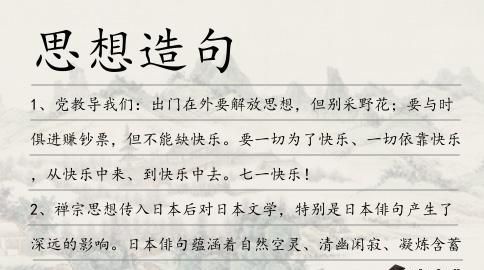 Make a sentence for "Ru Mu Zhi Si", what does the idiom "Ru Mu Zhi Qing" mean? Picture 2