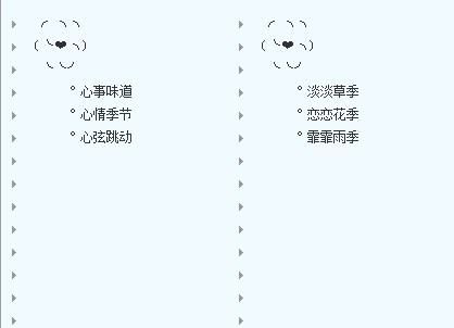 情侣分组一左一右,qq情侣分组情侣专用6个图3