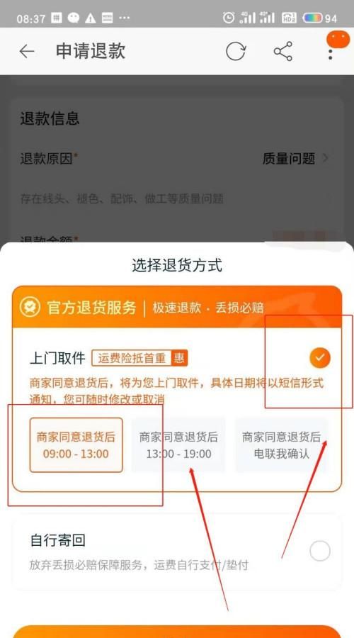 How to make a claim if you buy fake cosmetics on Taobao? Should you just refund or return a refund? What should you do if you buy fake cosmetics on Taobao? How to get a refund more quickly Figure 2