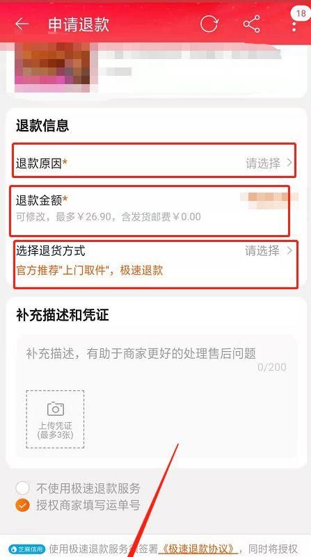 淘宝化妆品买到假货怎么理赔 仅退款还是退货退款,淘宝买到假货怎么办 如何更有快速地退款方法图3