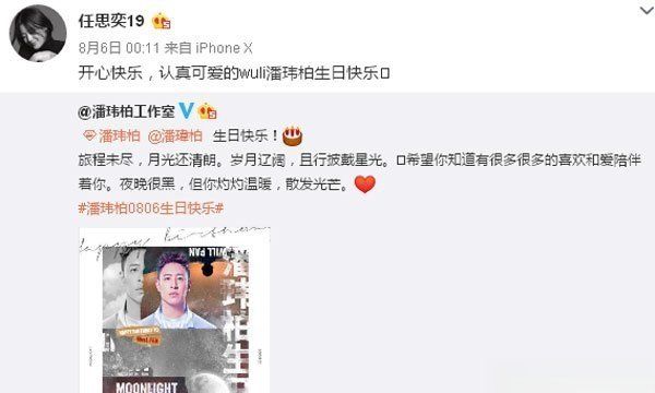 任思奕的经纪公司,李健前经纪人任思奕图2