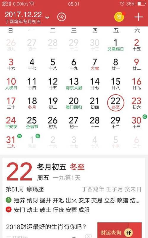 203 What day is February 27th on the lunar calendar? What day is February 25th on the lunar calendar? Picture 1