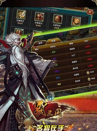 What is the current name of the mobile game Overlord of the Three Kingdoms? Picture 1 of the official website of Overlord