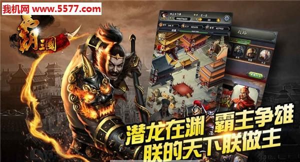 What is the current name of the Overlord Three Kingdoms mobile game? Picture 2 of the official website of Overlord