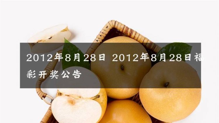 2012年9月8日,9月8日出生的男BB五行缺火那个字适合取名图3