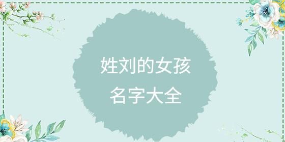 The meaning of Liu Xinyu’s name, which one is better, Liu Xinyu or Liu Xinyu, Picture 2