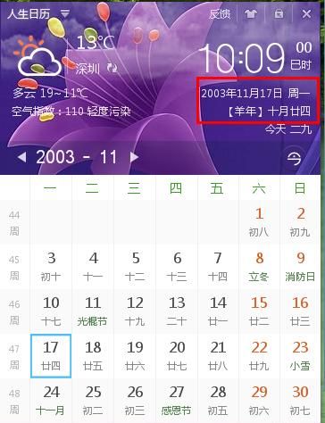 0月7日,10月7日是什么星座图2