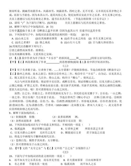 卞和泣玉文言文阅读答案,卞和泣玉文言文翻译及原文图1