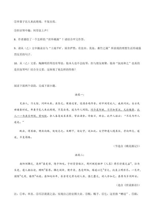 卞和泣玉文言文阅读答案,卞和泣玉文言文翻译及原文图2