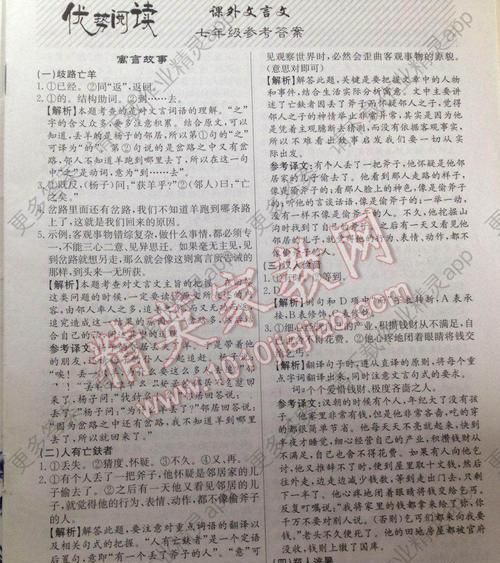 卞和泣玉文言文阅读答案,卞和泣玉文言文翻译及原文图3