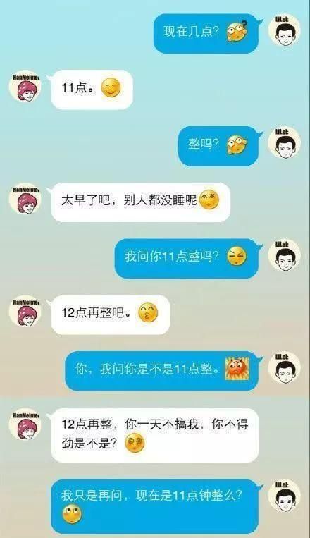 搞笑聊天对话素材,经典搞笑对话段子大全100个图2