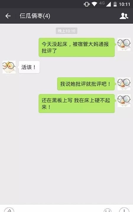 搞笑聊天对话素材,经典搞笑对话段子大全100个图4