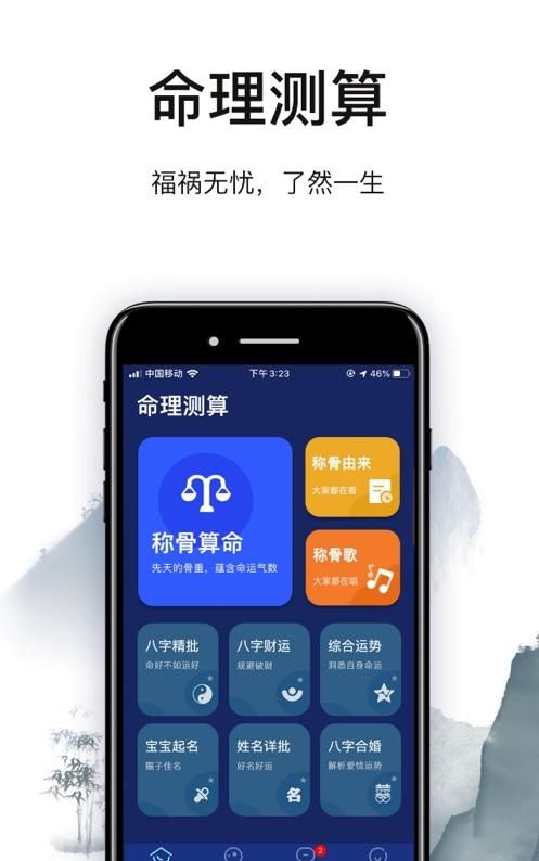 周易称骨算命法,袁天罡称骨算命排名图1