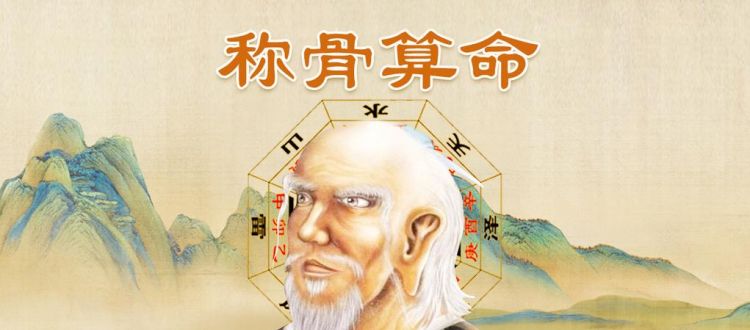 Zhouyi's bone-weighing fortune-telling method, Yuan Tiangang's bone-weighing fortune-telling ranking chart 3