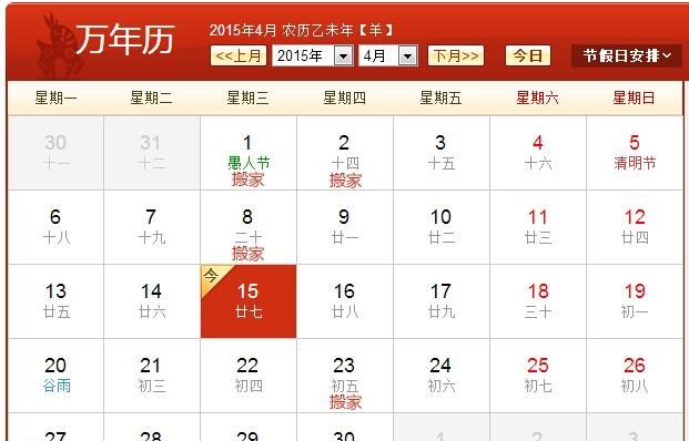 Check the auspicious days for moving in February, check the auspicious days for moving in the old lunar calendar chart 1