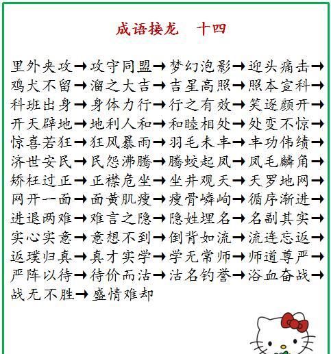 什么取什么夺成语大全四个字,什么取什么夺成语图2