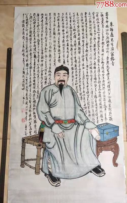 Zhu Bailu and Zhu Yongchun, what Zhu Yongchun in the Qing Dynasty once said Picture 2