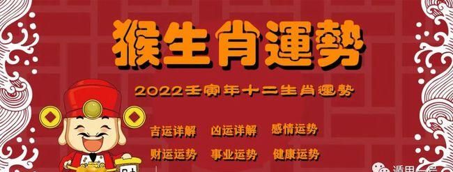 运势,虎年运势2022年运势12生肖运势图3