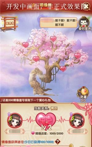 How to get to the marriage tree in the new dazzling dance era, how to get married in the dazzling dance era, detailed explanation of the marriage process in the dazzling dance era picture 2