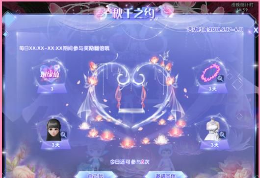 How to get to the marriage tree in the new dazzling dance era, how to get married in the dazzling dance era, detailed explanation of the marriage process in the dazzling dance era picture 3