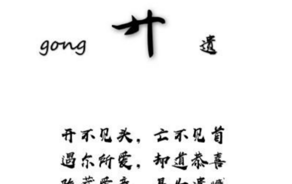 What is the couple name corresponding to "廻娸"? What is the other couple name of "廻匸"? How to pronounce it? Picture 2