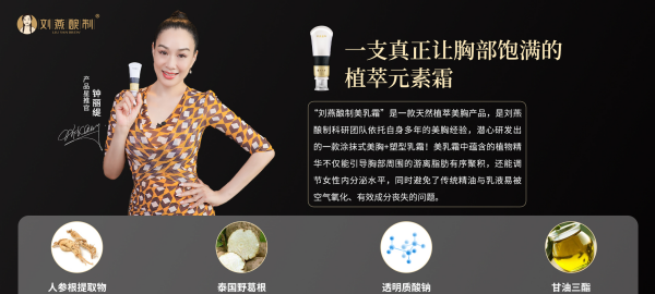 Is Ai Wenxin Breast Enlargement Cream useful? Is Ai Wenxin Breast Enlargement Cream useful? Picture 3