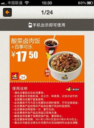 Lefenhui official website, who can tell me how to use Lefenhui and how to invite friends to make money? Picture 2