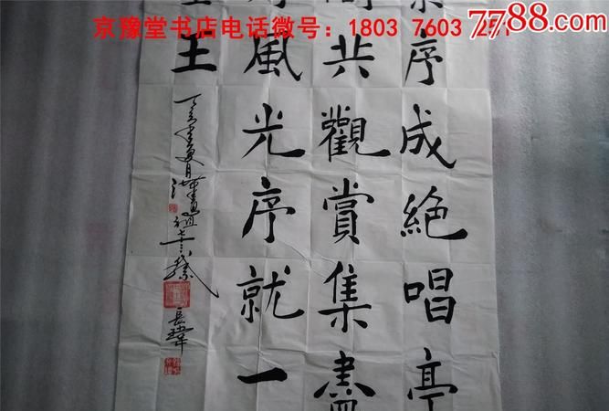 Zhang Jinwei's calligraphy, 500-word narrative essay on feeling successful, picture 2