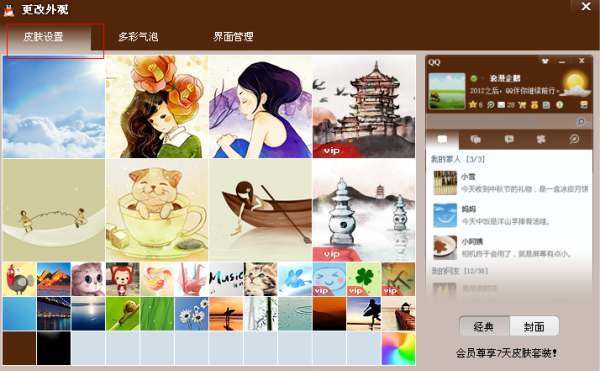 QQ personalized grouping pattern, are there any couples QQ grouping picture 12