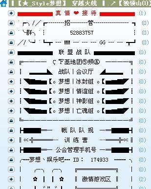 Complete collection of yy sub-channel designs, how to create sub-channels in yy channel Figure 3