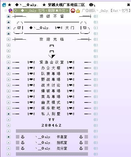 yy子频道设计大全,yy频道里怎么创建子频道图4