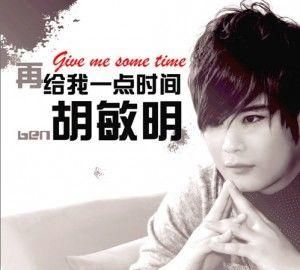 Hu Minming, what is the most popular sad song recently? Picture 2