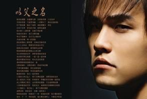 A collection of 00 Jay Chou songs, 100 Jay Chou classic songs Picture 2