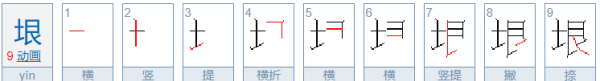 How to pronounce the word Yin, how to pronounce the word Yin and how to form words Picture 2