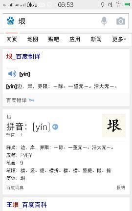 How to pronounce the word Yin, how to pronounce the word Yin and how to form words Picture 3