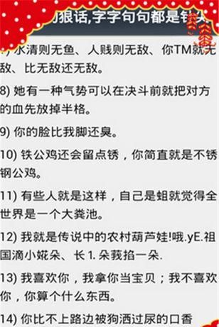 骂人的句子越毒越好 骂男的,骂渣男的话 越毒越好图4