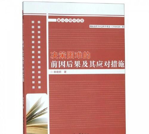 前因后果的意思,不知前因,不论后果是什么意思图2